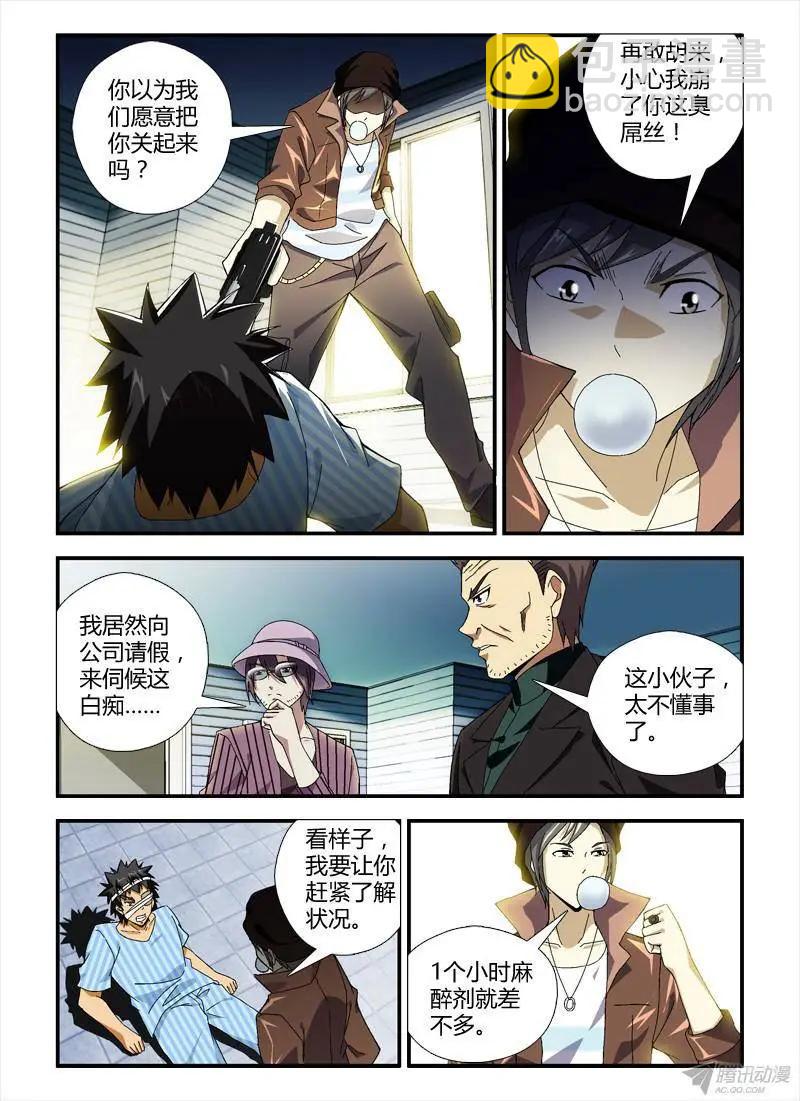 第292弹 我有复活甲-第289话