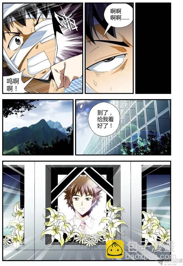 第292弹 我有复活甲-第289话