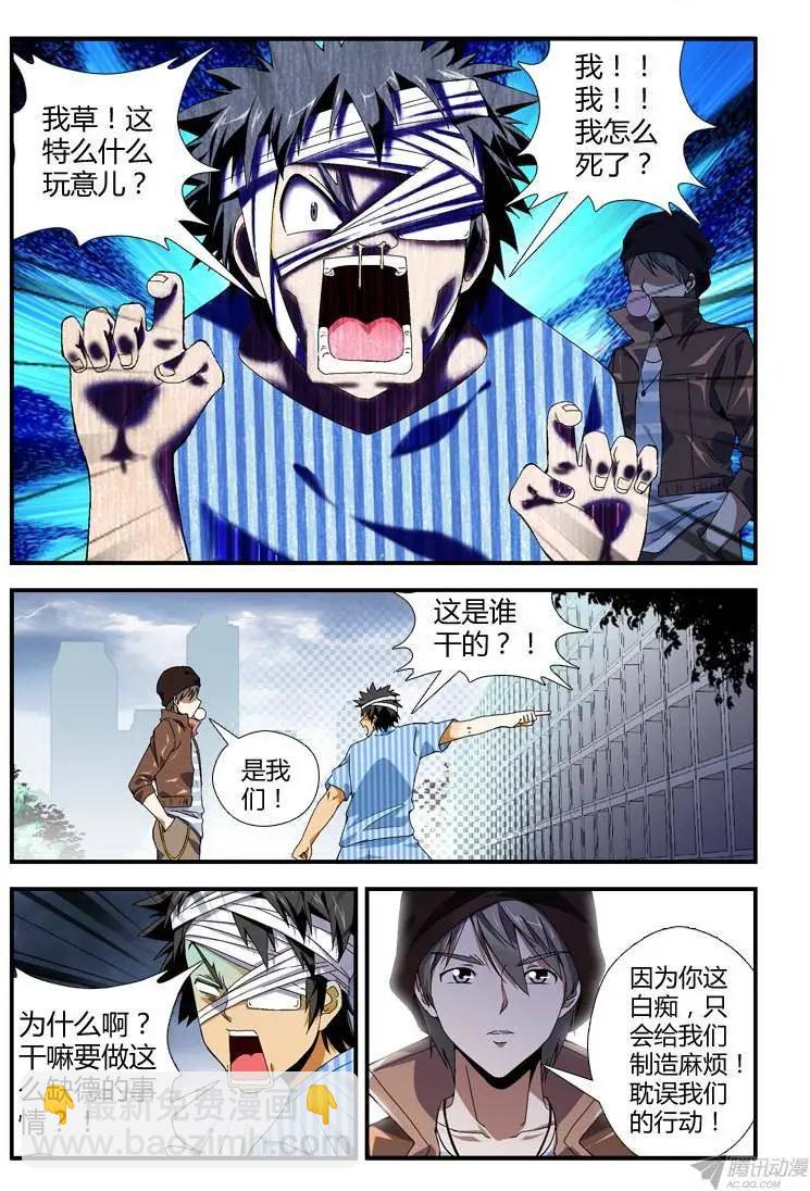 第292弹 我有复活甲-第289话