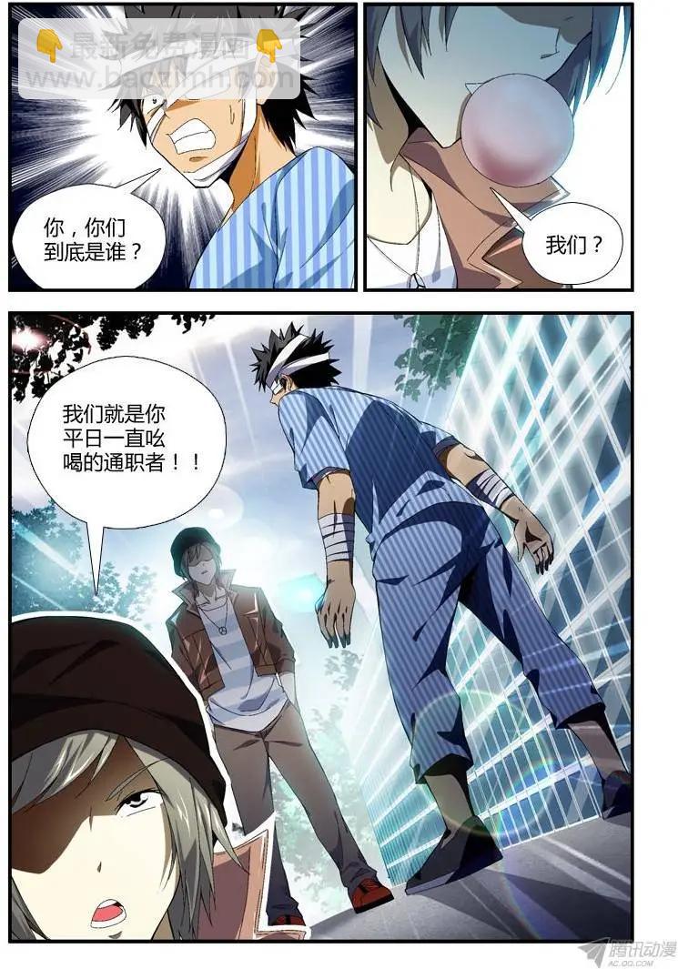 第292弹 我有复活甲-第289话