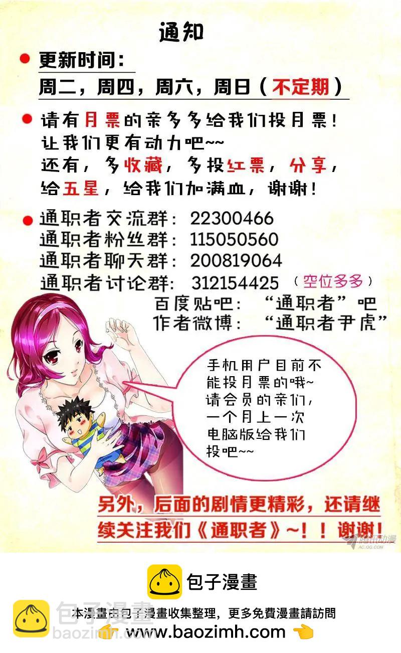 第292弹 我有复活甲-第289话