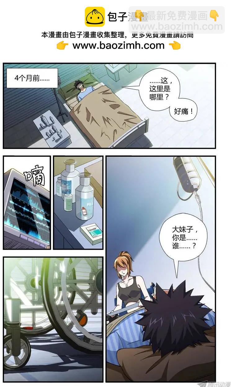 第292弹 我有复活甲-第289话