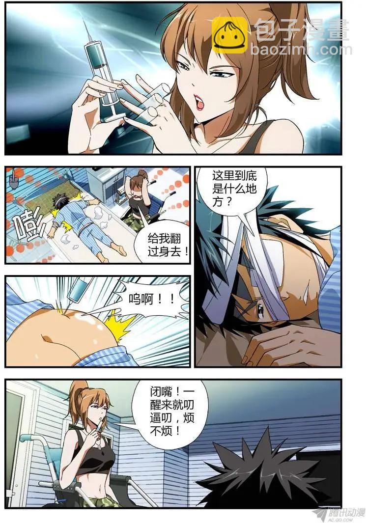第292弹 我有复活甲-第289话