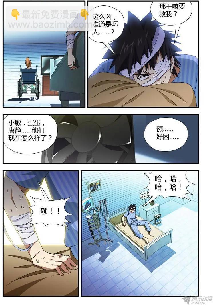 第292弹 我有复活甲-第289话