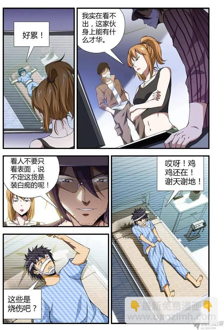 第292弹 我有复活甲-第289话