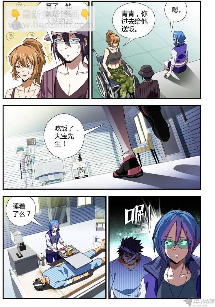 第292弹 我有复活甲-第289话