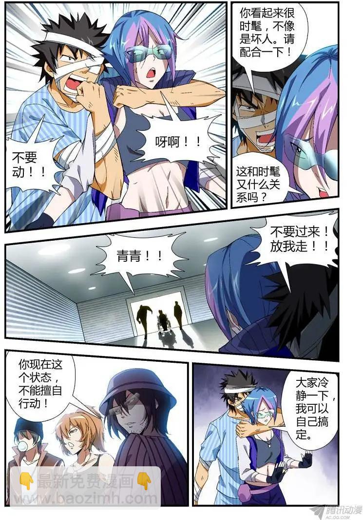 第292弹 我有复活甲-第289话