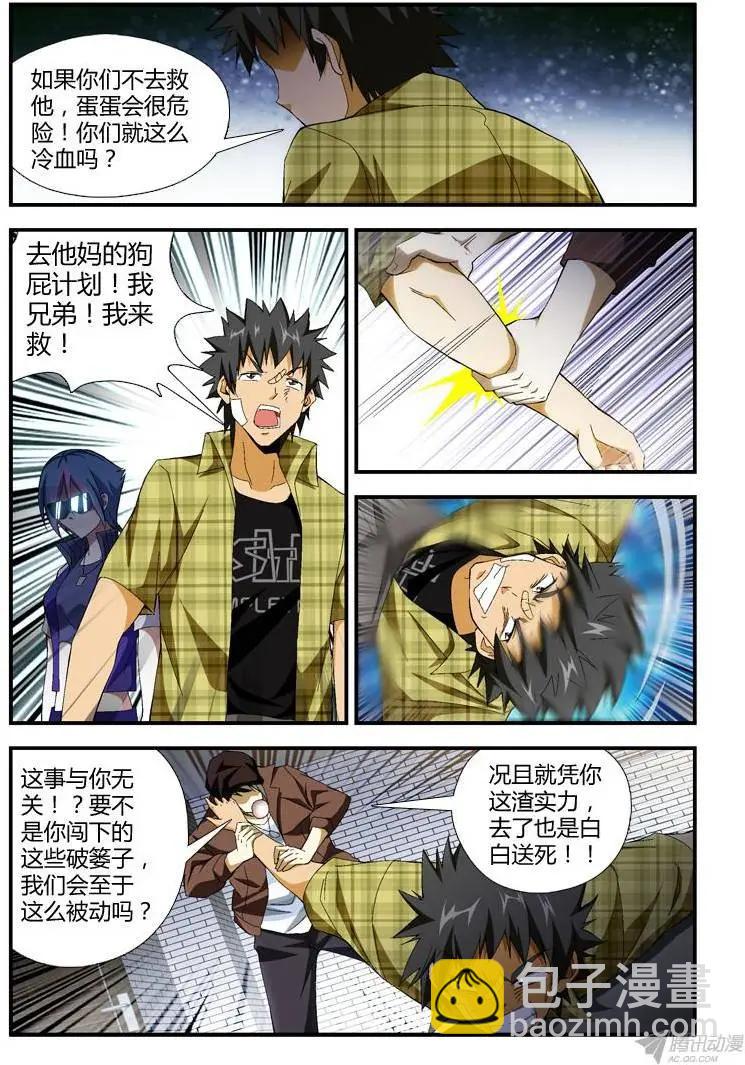 第294弹 自由选择-第291话