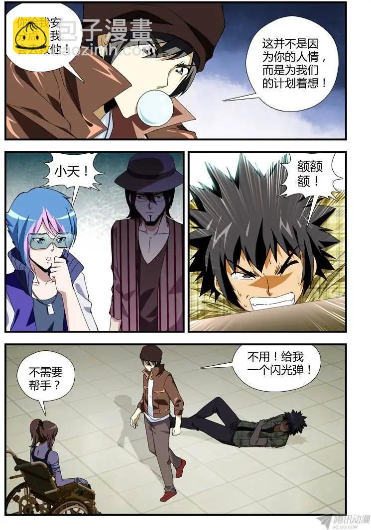 第294弹 自由选择-第291话