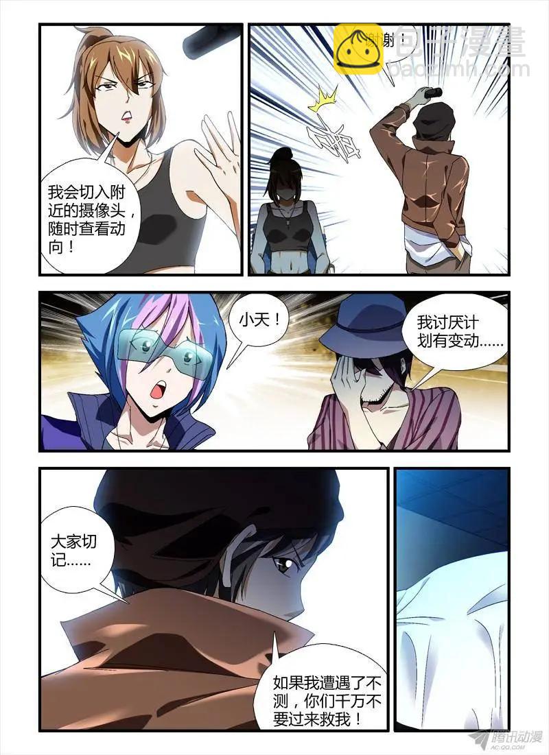 第294弹 自由选择-第291话