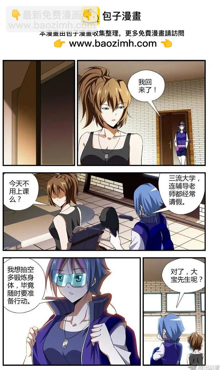第294弹 自由选择-第291话