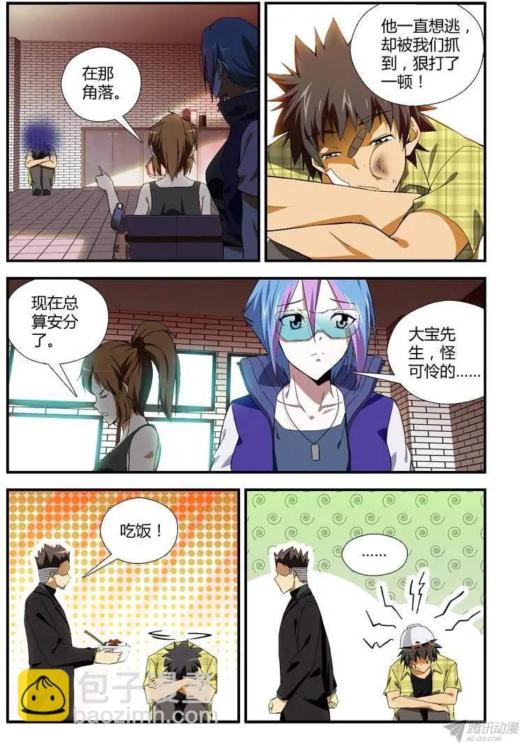第294弹 自由选择-第291话