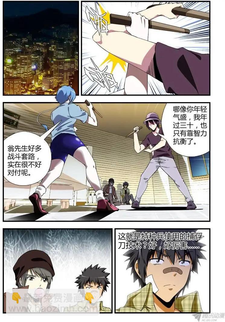 第294弹 自由选择-第291话