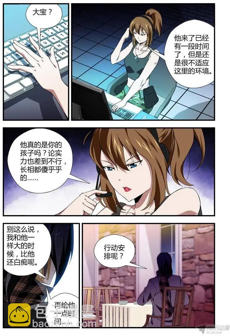 第294弹 自由选择-第291话