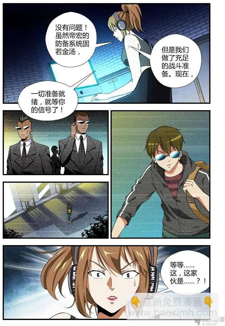 第294弹 自由选择-第291话