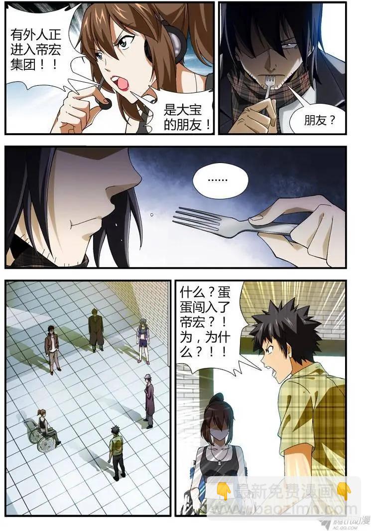 第294弹 自由选择-第291话