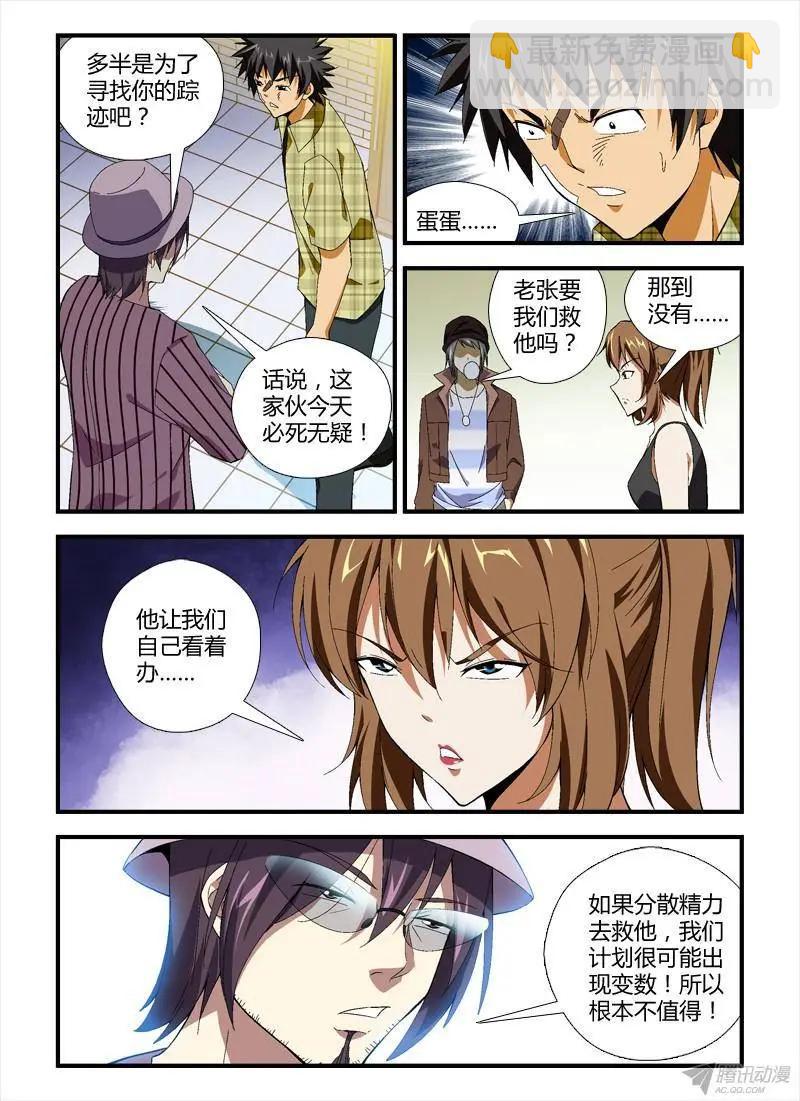 第294弹 自由选择-第291话