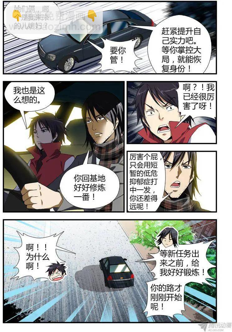 第296弹 重逢-第293话