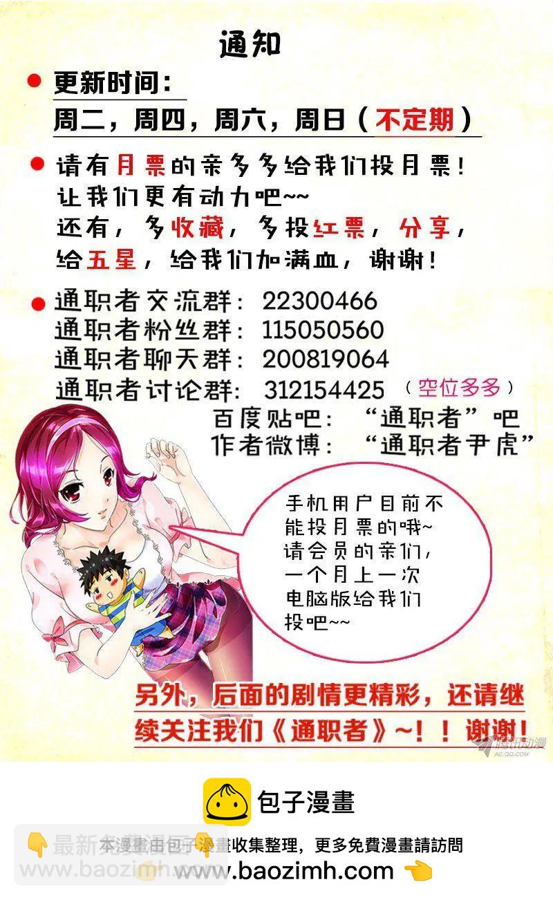 第296弹 重逢-第293话