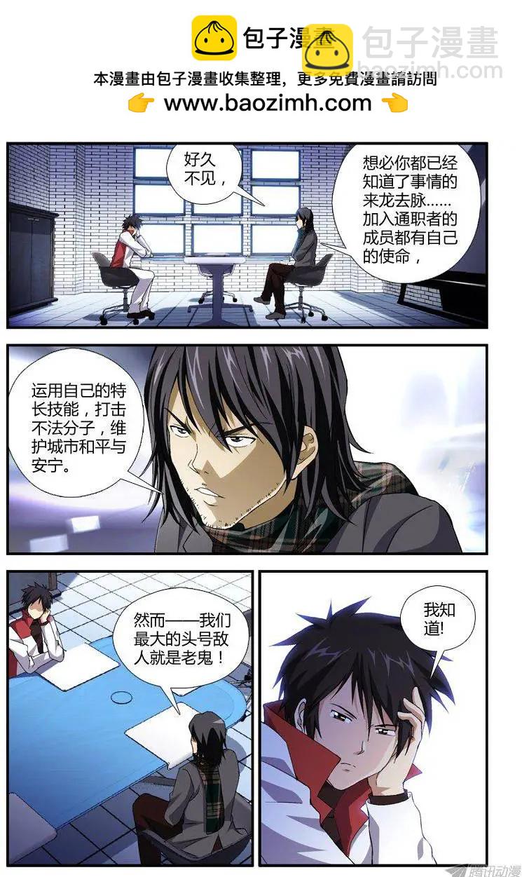 第296弹 重逢-第293话