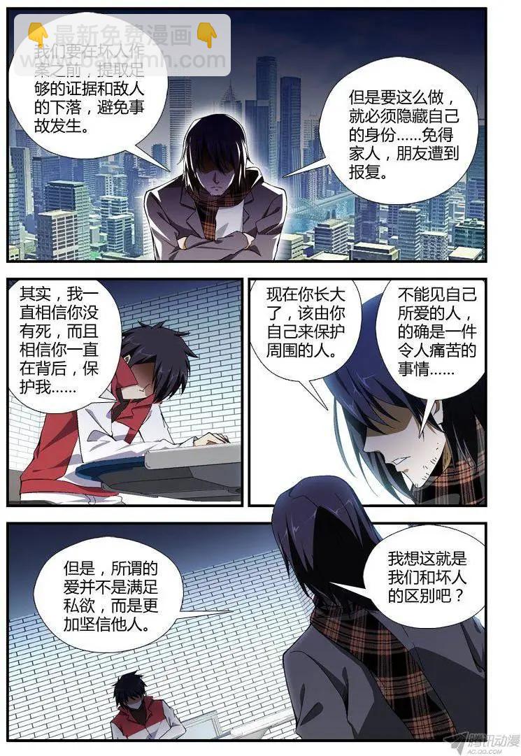 第296弹 重逢-第293话
