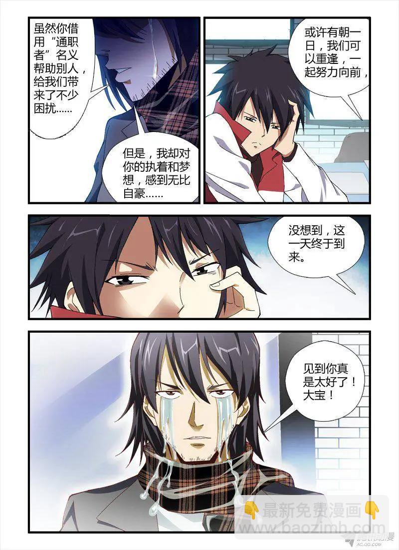 第296弹 重逢-第293话