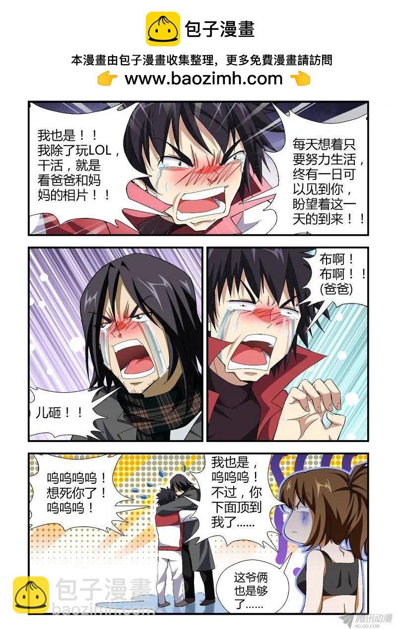 第296弹 重逢-第293话