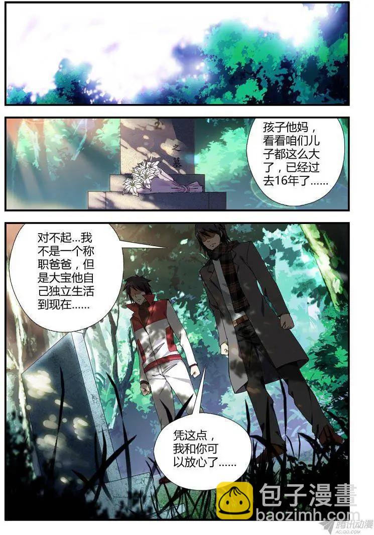 第296弹 重逢-第293话