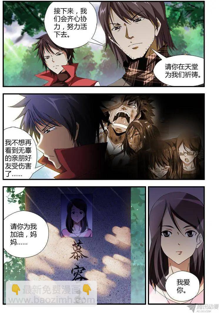 第296弹 重逢-第293话