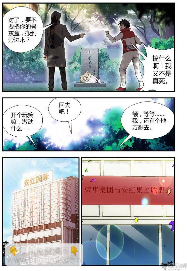 第296弹 重逢-第293话
