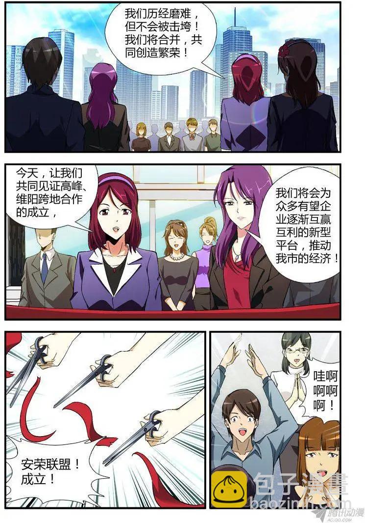 第296弹 重逢-第293话
