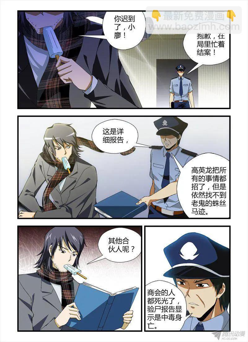 第298弹 努力的人们-第295话