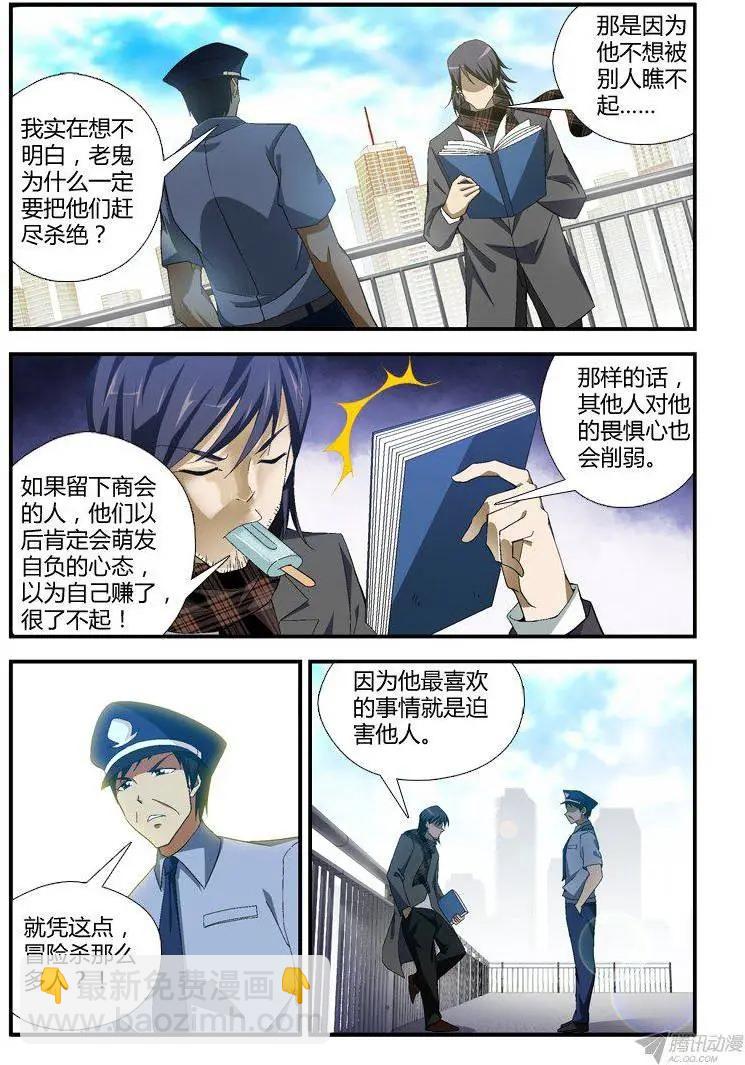 第298弹 努力的人们-第295话