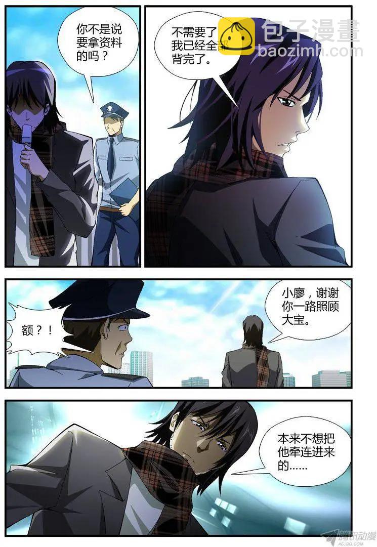 第298弹 努力的人们-第295话
