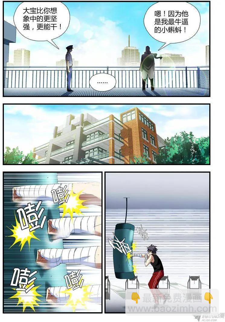 第298弹 努力的人们-第295话