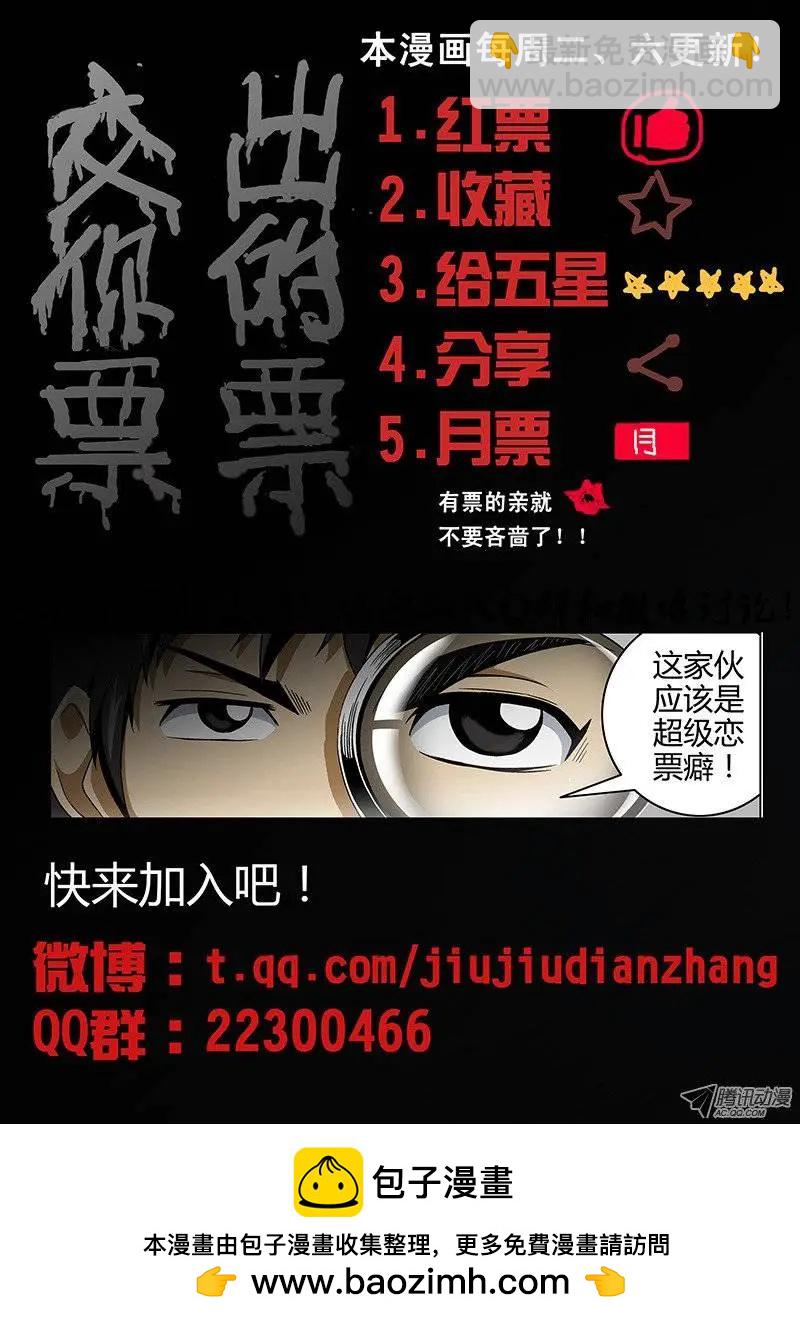 第3弹 catch you!-第3话