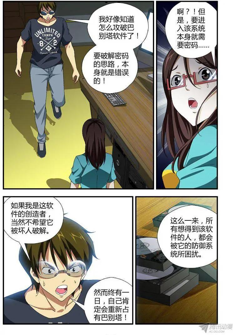 第300弹 为了明天-第297话