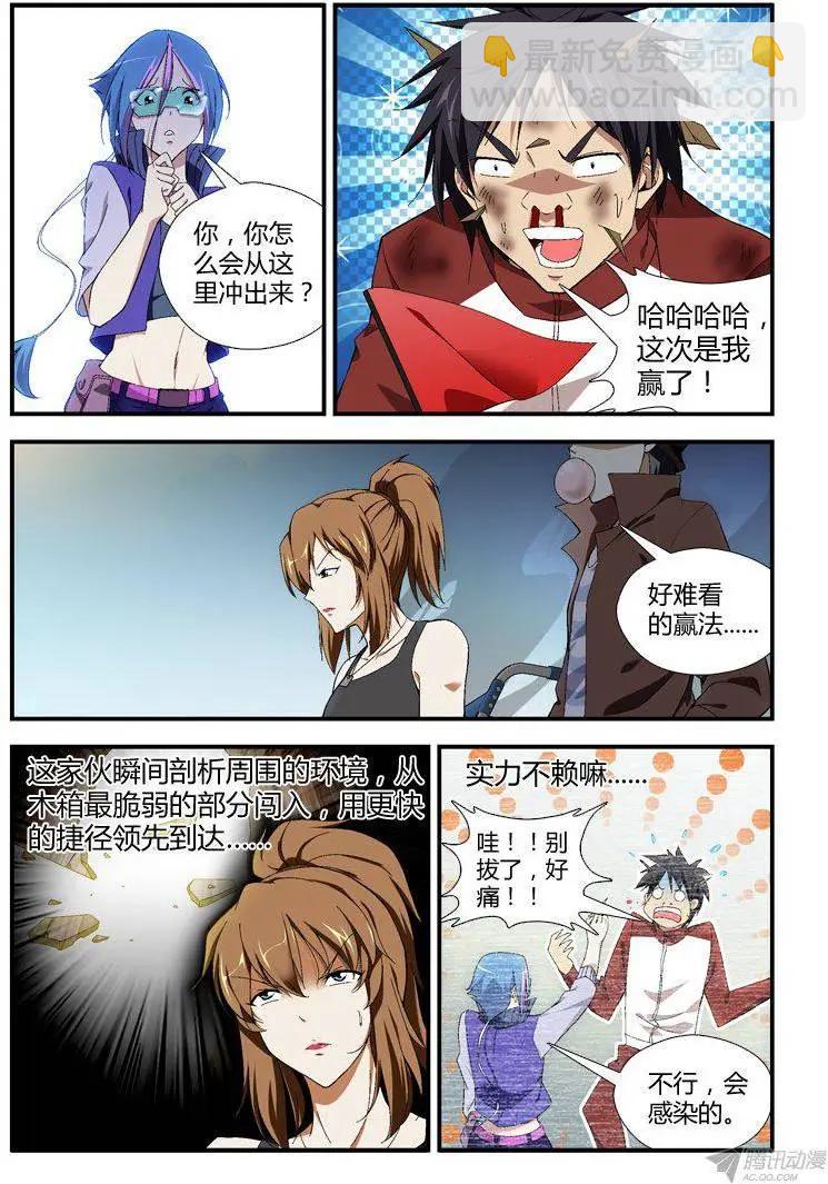 第300弹 为了明天-第297话