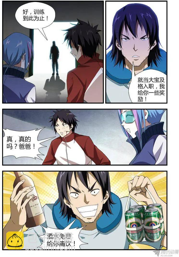 第300弹 为了明天-第297话
