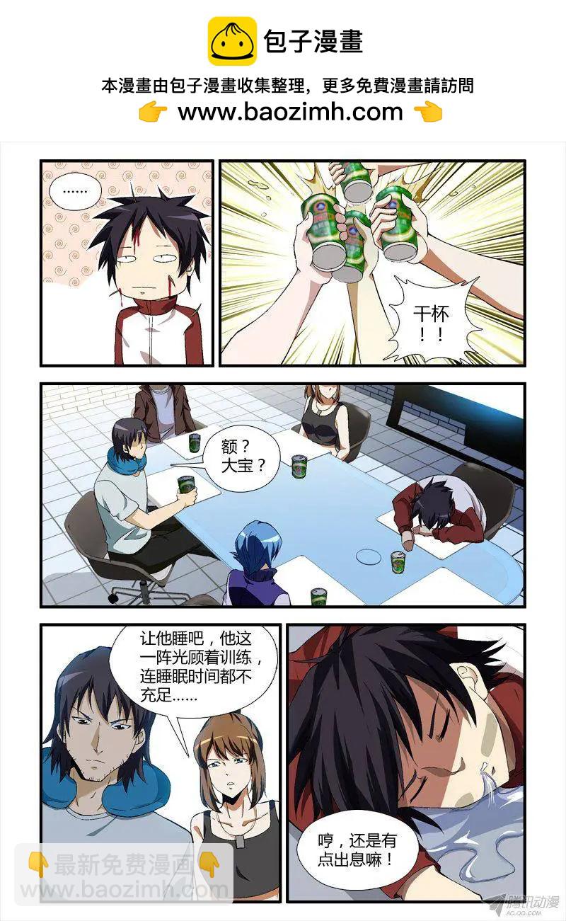 第300弹 为了明天-第297话