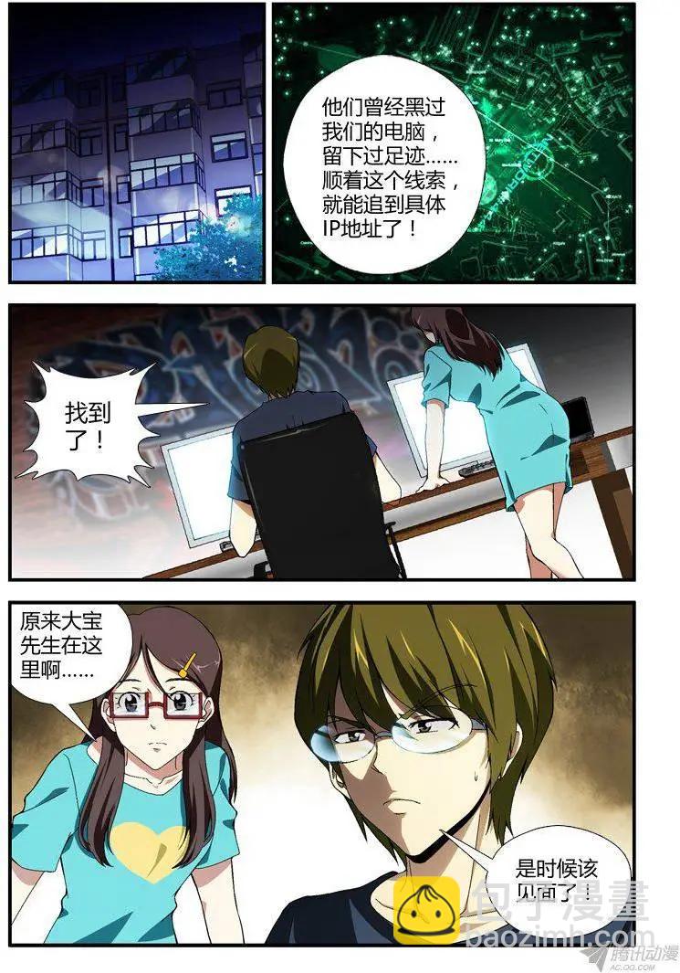 第300弹 为了明天-第297话