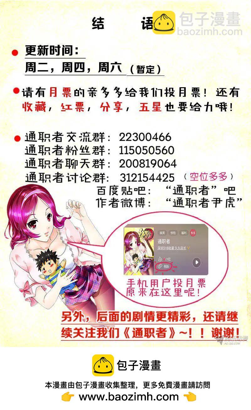 第300弹 为了明天-第297话