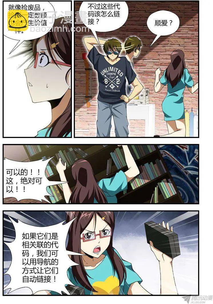 第300弹 为了明天-第297话