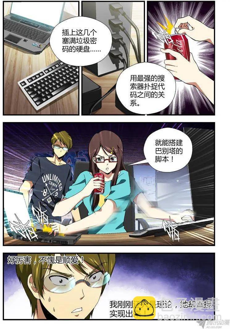 第300弹 为了明天-第297话
