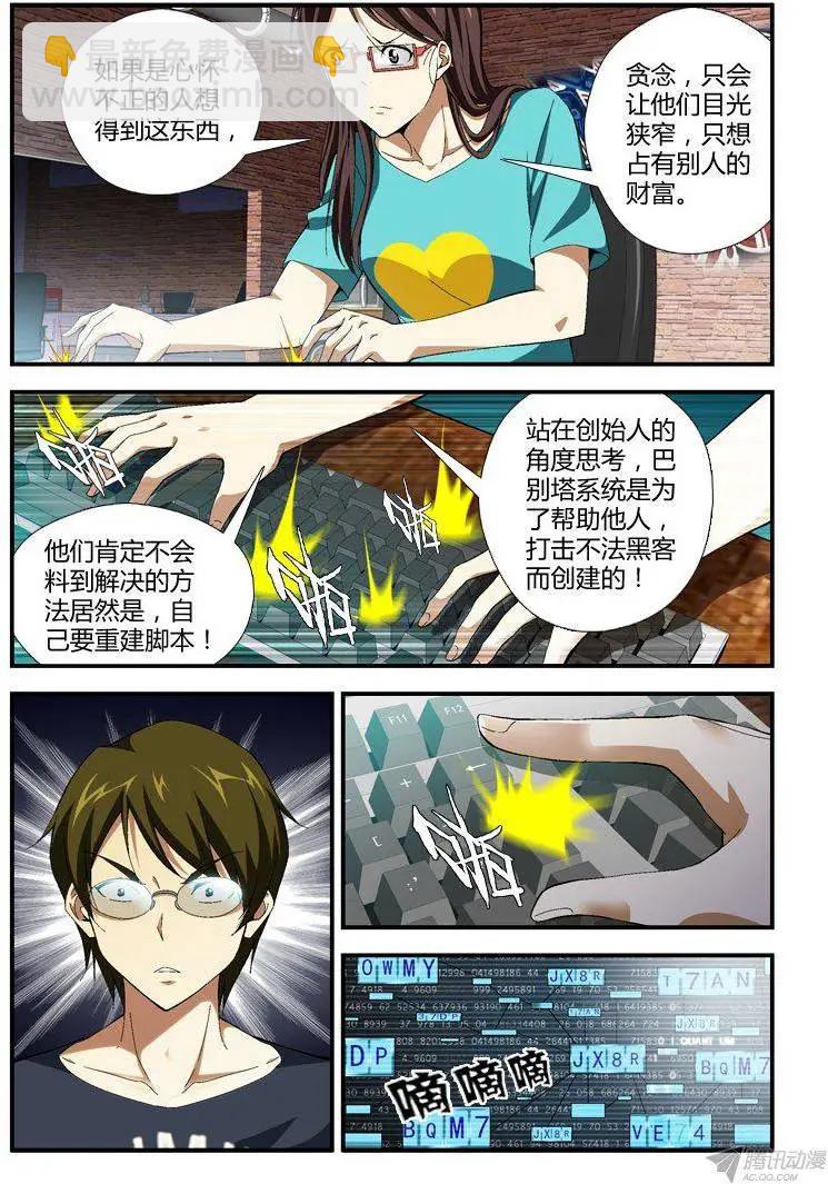 第300弹 为了明天-第297话