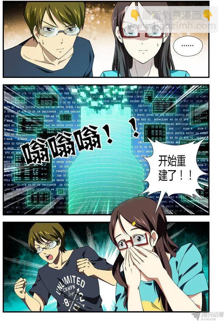 第300弹 为了明天-第297话
