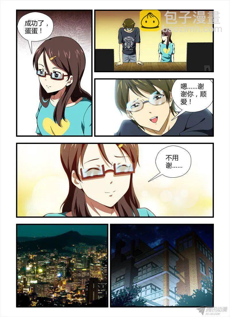 第300弹 为了明天-第297话