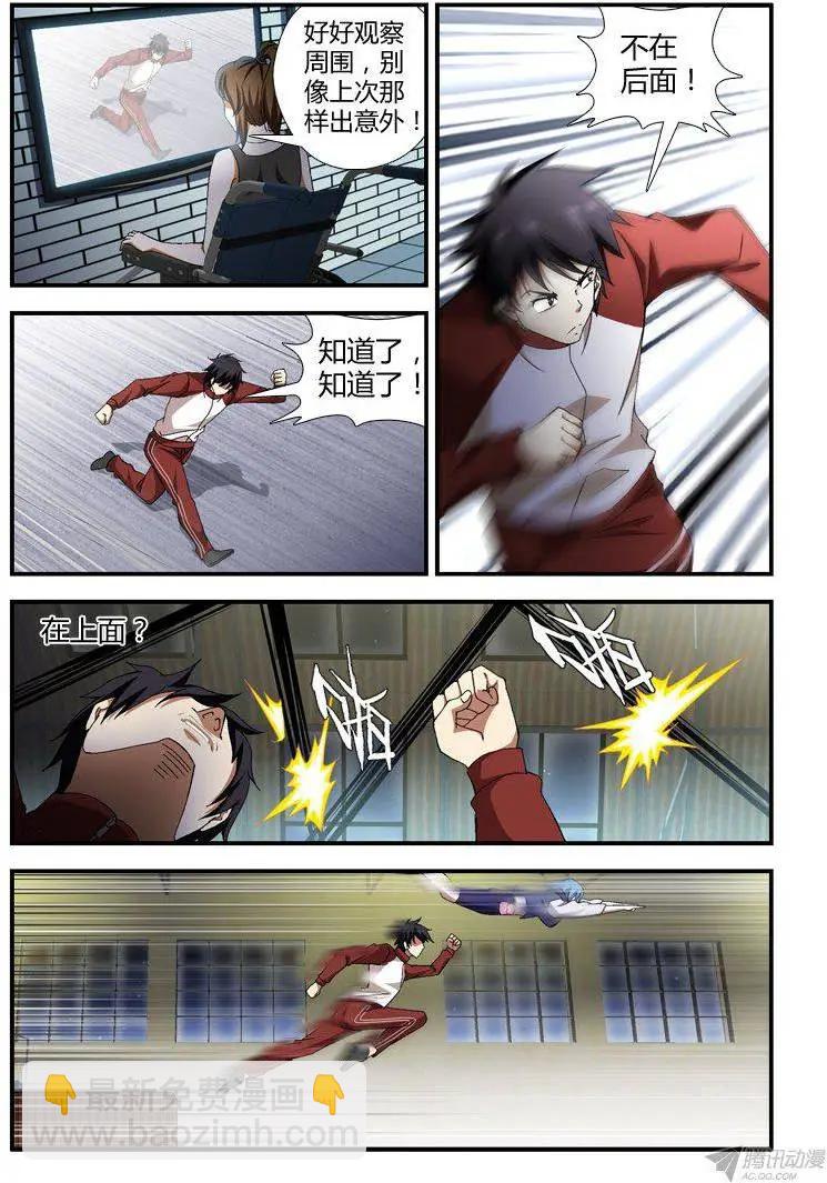 第300弹 为了明天-第297话