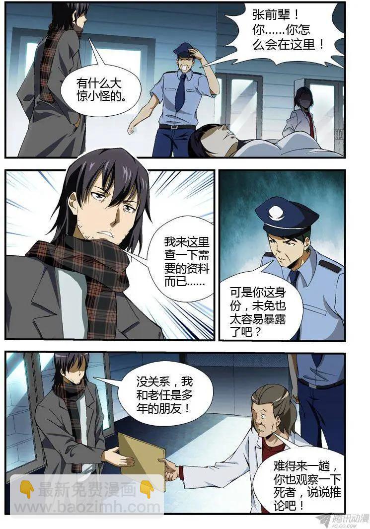 第302弹 诉说些什么-第299话