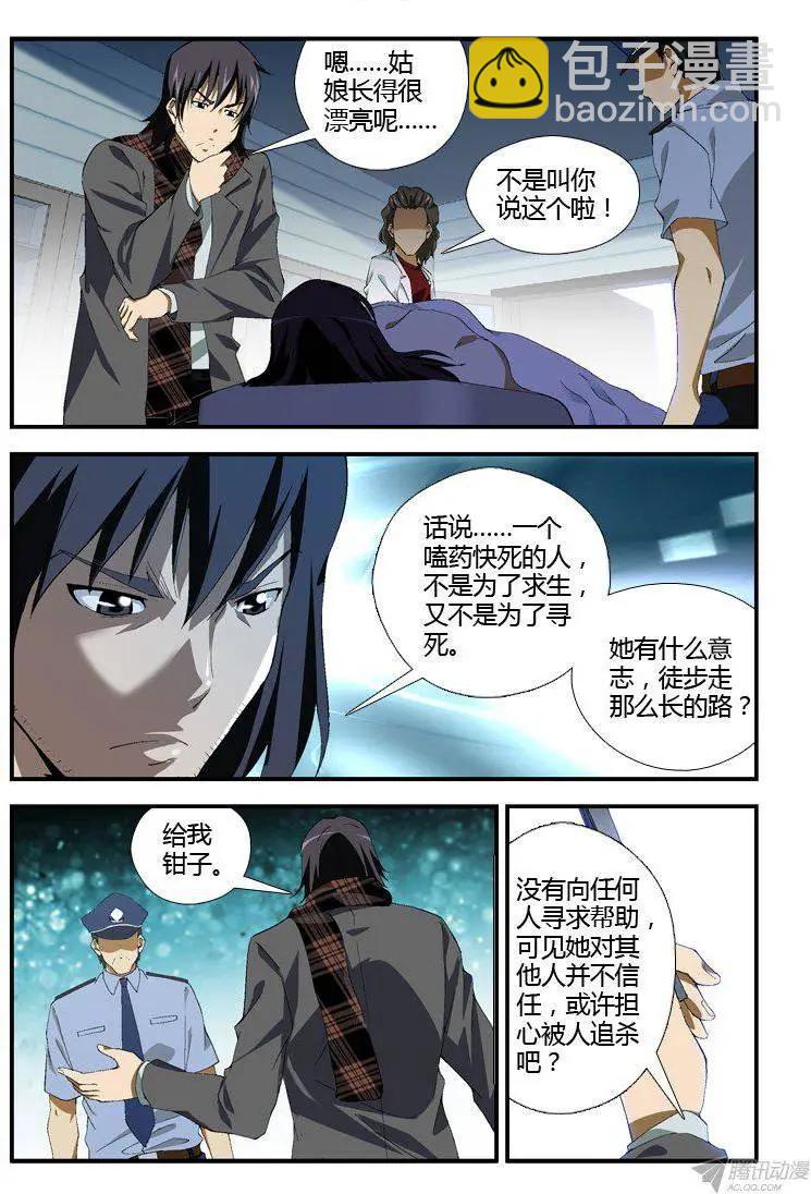 第302弹 诉说些什么-第299话